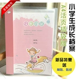 1-16 Girls 'Edition A4 В начальных школах Руководство по записям книг «Руководство»