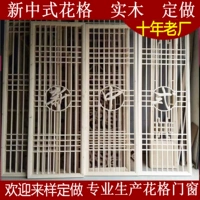 Новый китайский стиль сплошной древесины китайский антикварный цветок клетчатый резные листовые двери и окна и окно -экраны Производители Настройка