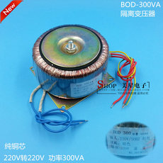 Электронный трансформатор bod-300va 300w 环形变压器 220v转220v