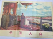 Bộ sưu tập màu đỏ hoài cổ phiên bản cũ của Cách mạng Văn hóa áp phích ảnh chân dung Chủ tịch Mao chân dung sáng lập lễ 1953 giấy sơn