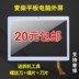Thích hợp 10 inch Mai Chai Tablet PC màn hình bên ngoài M9 màn hình cảm ứng M3 K10 dạng chữ viết tay màn hình M10 màn hình điện dung sửa chữa phần Phụ kiện máy tính bảng