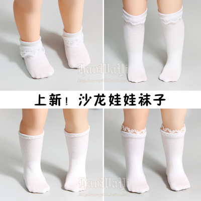 taobao agent [好娃衣 美国迪士尼沙龙娃娃袜子 4种款式可选（非人穿袜子）]