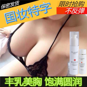 Tăng cường vú dầu thực vật tự nhiên hương liệu sau sinh ngực sản phẩm chăm sóc tăng mạnh mẽ đàn hồi làm đẹp danh sách kem