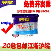 Miaojie cốc nhựa bàn bếp ăn cốc nhựa cung cấp dùng một lần vừa 240ml 100 chỉ 0232