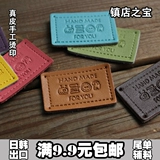 Новая высокая кожаная джинсовая одежда Декоративная наклейка