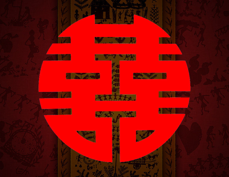 结婚喜字剪纸创意婚庆用品婚房布置装饰窗花门喜婚礼大喜套装手工