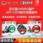 CHUYỂN ĐỔI NS Nintendo gốc  HORI  Joy-Con xử lý tay lái Phụ kiện tại chỗ bộ tay lái chơi game