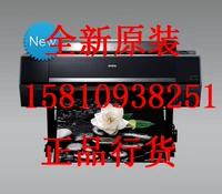 [Оригинальный подлинный] EPSON P8080 Большой струйный принтер 9908 Обновленная версия