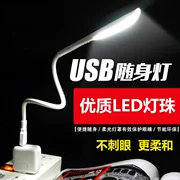Điện thoại di động USB chiếu sáng sạc kho báu bên ngoài đèn LED đầu máy tính Giao diện USB ánh sáng ban đêm di động - USB Aaccessories