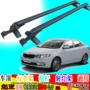 Kia mẫu mới và cũ Freddy sailer 赛 拉 图 K2k3SK4K5 giá đỡ hành lý thanh ngang kệ vạn năng màu đen - Roof Rack 	giá dán nóc xe ô tô