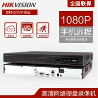 Hikvision HD 16 сетевой диск с жестким диском.