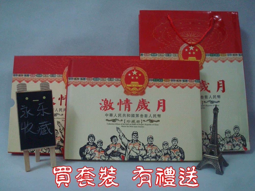 Три издания RMB, третий набор небольших наборов реальной валюты с книгой, третья версия коллекции монет банковской валюты