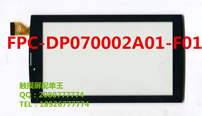 7인치 터치 오리지널 번호 FPC-DP070002A01-F01 듀얼 코어 통신 터치 스크린 필기 화면 ttc-[524972111044]
