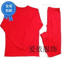 677 kích thước lớn bông lớn màu đỏ mùa thu quần áo quần dài năm nay của cơ thể hình cơ thể phù hợp với có thể được tùy chỉnh quan lot