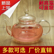 Đặc biệt cung cấp trà thảo dược thiết handmade thủy tinh chịu nhiệt ấm trà Kung Fu trà đặt 200-1500 ml [hoa ấm trà]