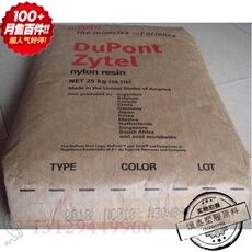 Дюбеля пластиковые 厂家现货供应塑胶原料pct 美国杜邦 cg023