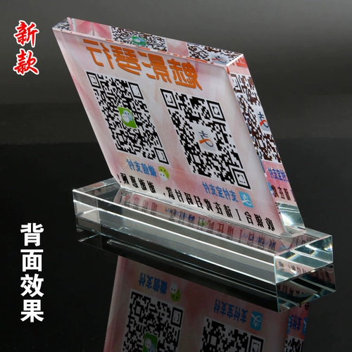 Хорошо, Wuwu Crystal WeChat QR -код сканирование код платежная карта Пользовательская карта Crystal Label.