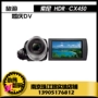 Ngân hàng Negara mới Sony Sony HDR-CX450 độ nét cao máy ảnh video kỹ thuật số 5-trục ổn định hình ảnh du lịch trong nước - Máy quay video kỹ thuật số máy ảnh quay phim 4k giá rẻ