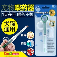 Bodi thú cưng và mèo thoải mái cho ăn thức ăn cho thú cưng - Cat / Dog Medical Supplies các loại vật tư y tế cho thú cưng