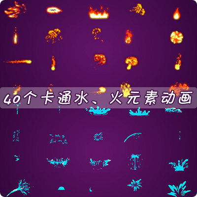 FCPX 插件 40个卡通水、火元素MG特效动画 Final Cut Pro X     Comic Element 1-天天素材网