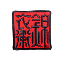 Jin Yiwei Velcro Stick Ngoài Trời Cá Tính Sticker Ngù Vai Huy Hiệu Armband Ba Lô Sticker miếng dán ủi trang trí quần áo