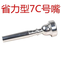 Внутренний бутик 7C серебряный рот трубы подходит для различных музыкальных инструментов, таких как Бахая Маха Синхай Сузуки