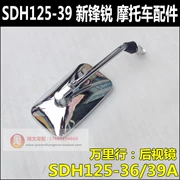 Áp dụng cho Phụ tùng xe máy Sundr Honda New Fengrui SDHJ125-39A-39C Gương chiếu hậu - Xe máy lại gương