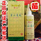 Miaoshan Chase Device Liquid Miao Zongtongshu 100 мл шейки матки поясничных мышц поясничного отдела позвоночника.