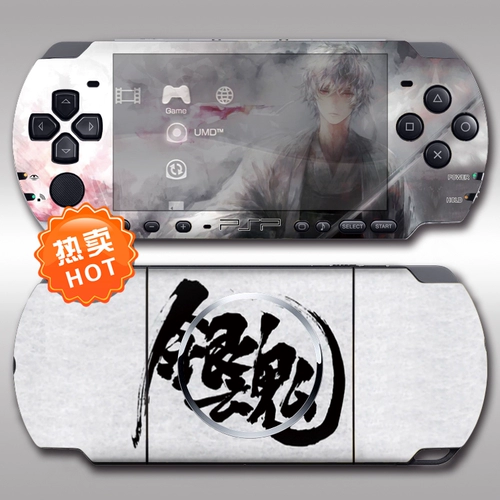 PSP Pain Machine Sticker Fuselage Film PSP3000 Sticker PSP Pain Stickers Gintama Bantian Yinshicai