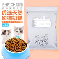 Cồn mèo bánh sữa thức ăn cho mèo 500g mèo con thực phẩm bổ dưỡng dinh dưỡng bổ sung canxi hạt nutrience