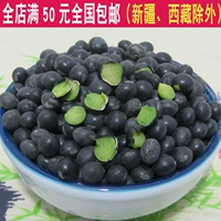 Little Black Bean 500G Farm Self -северо -восточный зеленый сердечный сердечный сердечник черный бобовый соевый молоко полная бесплатная доставка
