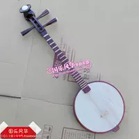 Специальная Qinqin Instrument Имитация красного дерева цветок Qinqin Authentic гарантия качество звука и качество звука Лучшее подарочная коробка.
