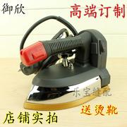 bàn ủi hơi nước electrolux Yuxin chai sắt sắt công nghiệp rèm cửa hàng quần áo nhà máy sắt khô sạch hơn sắt đặc biệt - Điện sắt bàn ủi đồ