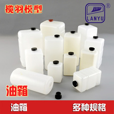 Самолет на дистанционном управление 固定翼航模飞机模型配件塑料油箱甲醇发动机油箱航模空模专用揽羽