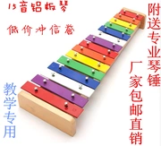 Quà tặng cho trẻ em sân chuyên nghiệp 15 bộ gõ âm thanh cho trẻ em nhạc cụ âm nhạc đồ chơi tay gõ piano xylophone Orff