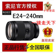 Ống kính SONY Sony e24-240 A7 A7RM2 M3 thế hệ thứ ba full frame DSLR micro đơn
