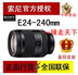 Ống kính SONY Sony e24-240 A7 A7RM2 M3 thế hệ thứ ba full frame DSLR micro đơn Máy ảnh SLR