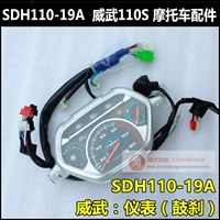 Áp dụng cho phụ kiện xe máy Sundiro Honda Wehua 110 SDH110-19A lắp ráp đồng hồ đo công cụ mặt đồng hồ xe wave 110