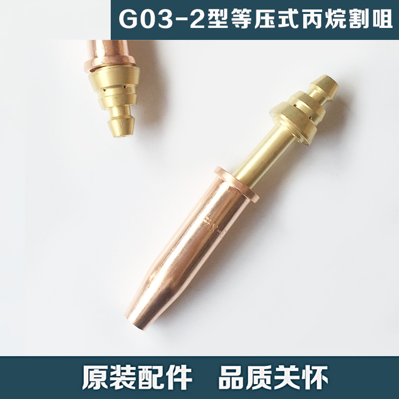 Купить Резак газовый g03-2-Тип давления-Тип пропан резки сопла резки ...