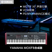 Chính hãng được ủy quyền Yamaha Yamaha MOXF8 tổng hợp âm nhạc điện tử tổng hợp 88 bàn phím đàn piano chính
