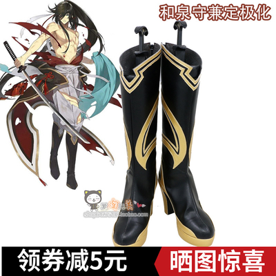 taobao agent Sword, individual footwear, cosplay