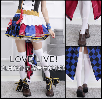 taobao agent Cosplay clothing lovelive! September sr maid wakes up to sing the maid clothes and maid shoes props