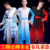 Cổ điển trang phục múa nam mực múa quốc gia trang phục múa quạt phong cách Trung Quốc khiêu vũ hiện đại trang phục thanh lịch mới Trang phục dân tộc