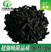 Активированный углеродный угольный гранул распылитель распылитель