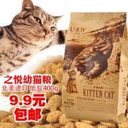 Bắc Mỹ nhập khẩu thực phẩm tự nhiên Yue Cat Cat thực phẩm 400g mèo staple thực phẩm bé mèo thực phẩm Kitten dinh dưỡng dinh dưỡng thức ăn cho mèo