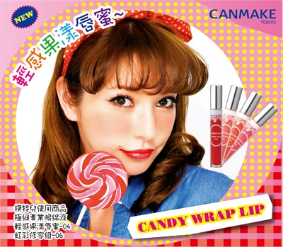 Купить одну бесплатную награду Cosme, Япония напрямую отправляет Canmake Candy Crystal яркий цвет увлажняющий блеск для губ