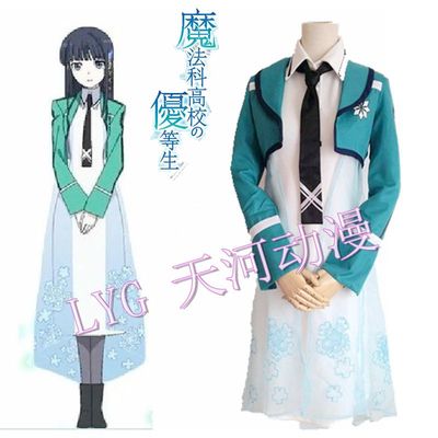 taobao agent 天河动漫 The inferior students of the magic college COS service Sibo Shenxue first student women's uniform