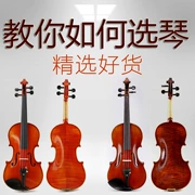 Handmade violin mẫu hổ kiểm tra gỗ chơi solo trẻ em người lớn guitar nhạc cụ phương Tây