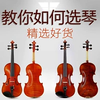 Handmade violin mẫu hổ kiểm tra gỗ chơi solo trẻ em người lớn guitar nhạc cụ phương Tây trống đoàn đội