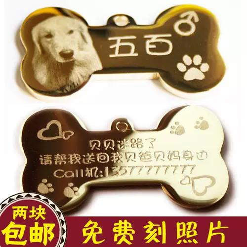 Золотая костяная кошка, собака, бирга бренда собаки, индивидуальная идентификационная карта на заказ бренд бренд бренд пожилой багаж